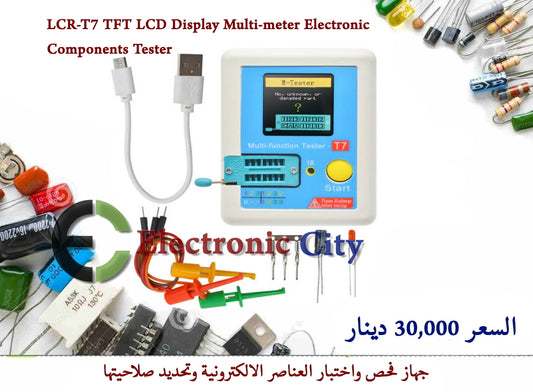 LCR-T7 TFT LCD Display Multi-meter Electronic Components Tester