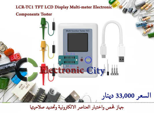 LCR-TC1 TFT LCD Display Multi-meter Electronic Components Tester