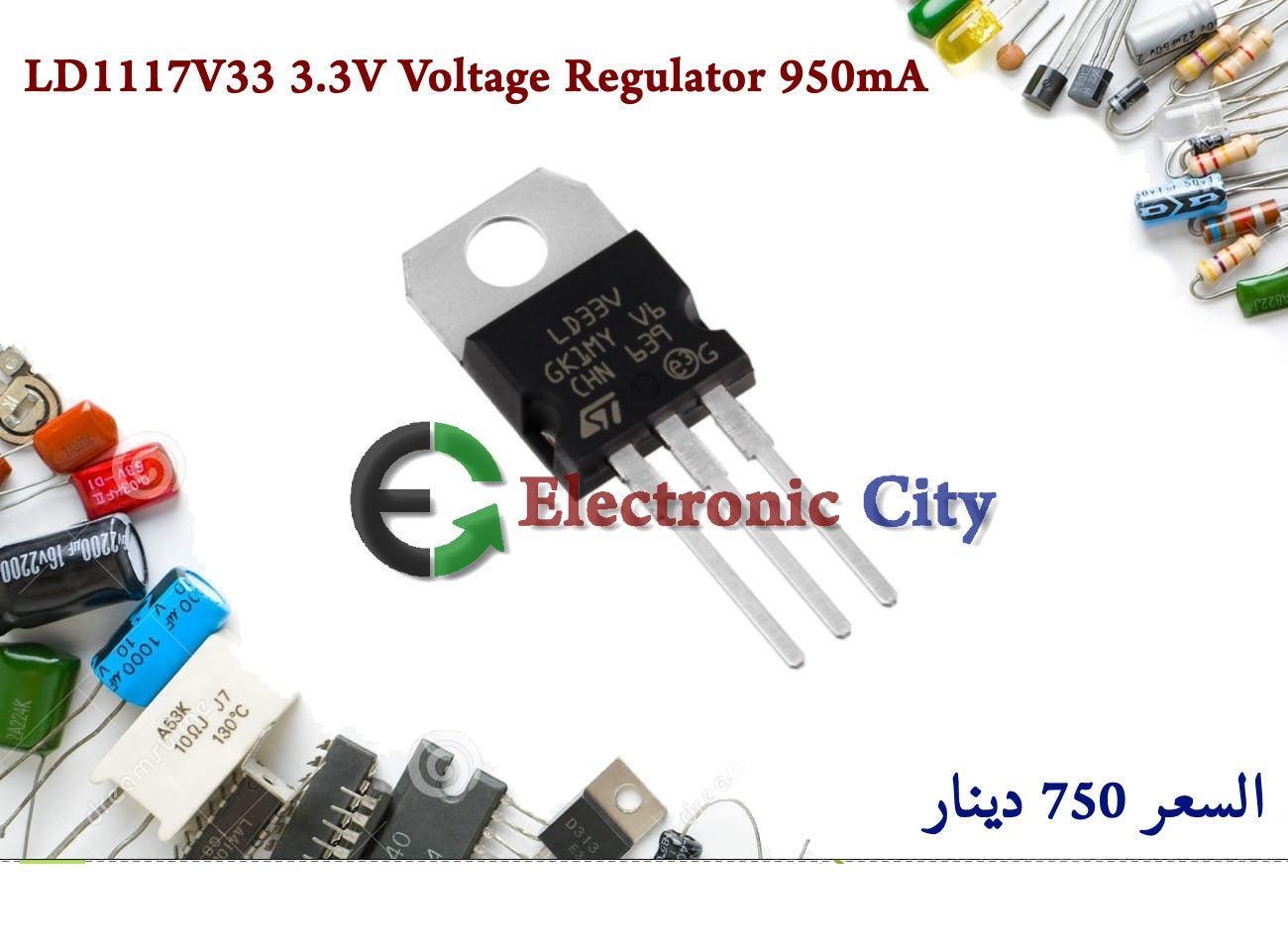 LD1117V33 3.3V Voltage Regulator 950mA