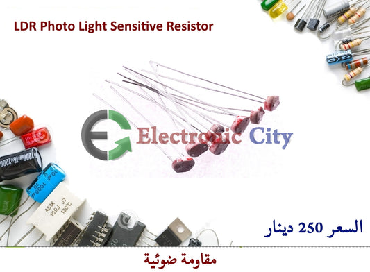 LDR Photo Light Sensitive Resistor
