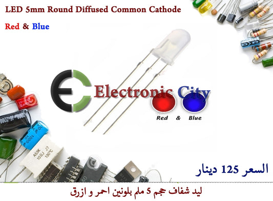 LED 5mm Round Diffused Two Color Red & Blue Common Cathode