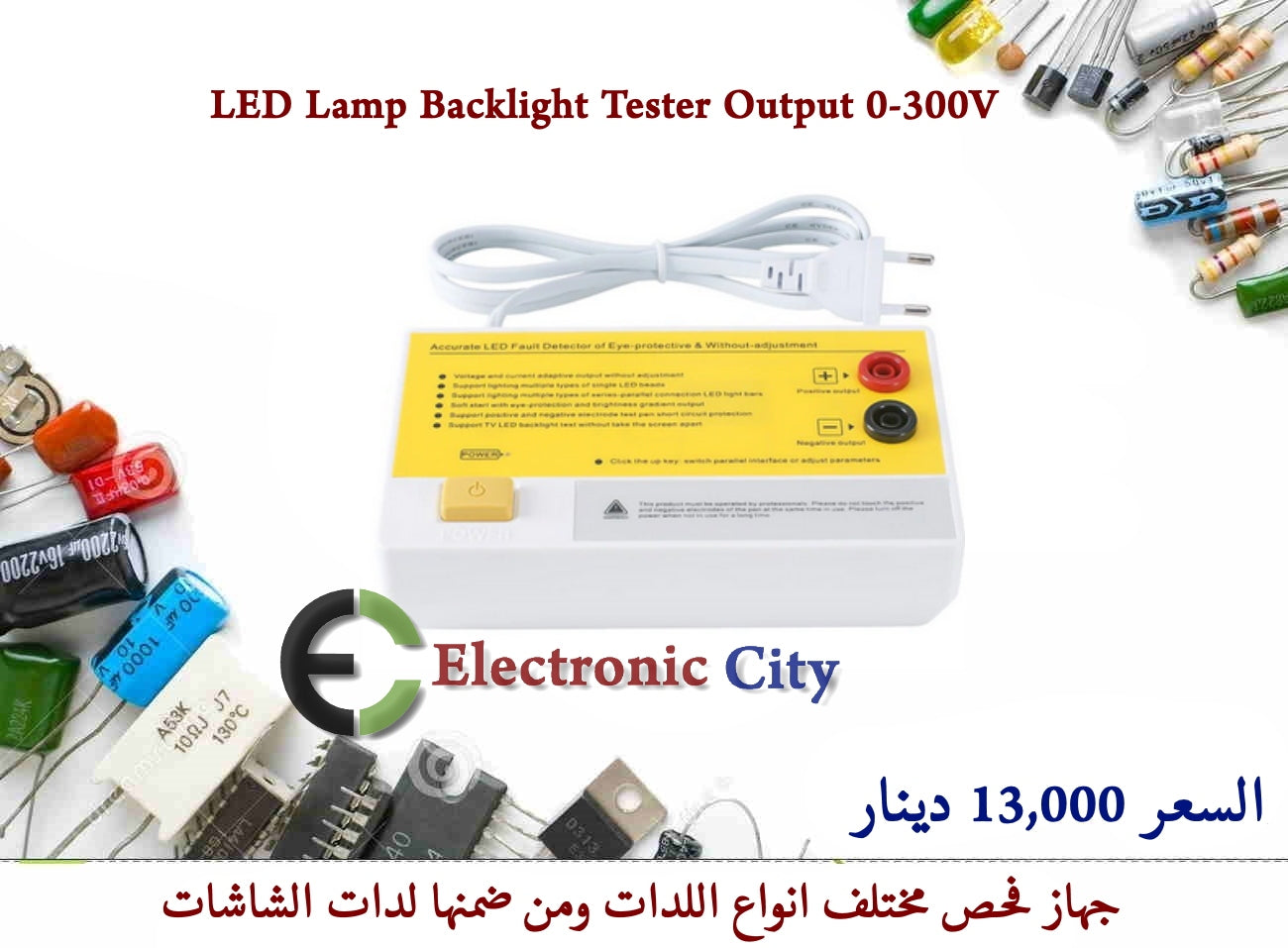 LED Lamp Backlight Tester Output 0-300V  #FF Y-JL0050B