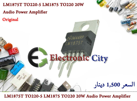 LM1875T TO220-5 LM1875 TO220 20W Audio Power Amplifier