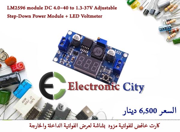 LM2596 module DC 4.0~40 to 1.3-37V Adjustable Step-Down Power Module + LED Voltmeter #G8 010607