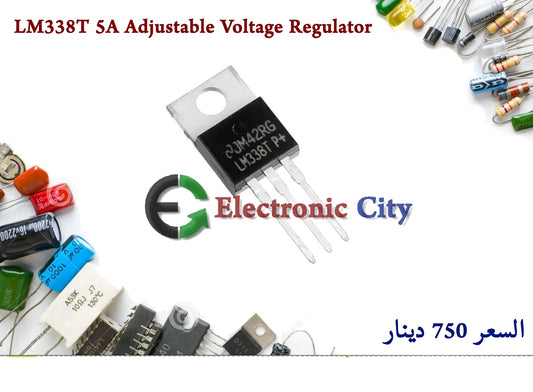 LM338T 5A Adjustable Voltage Regulator