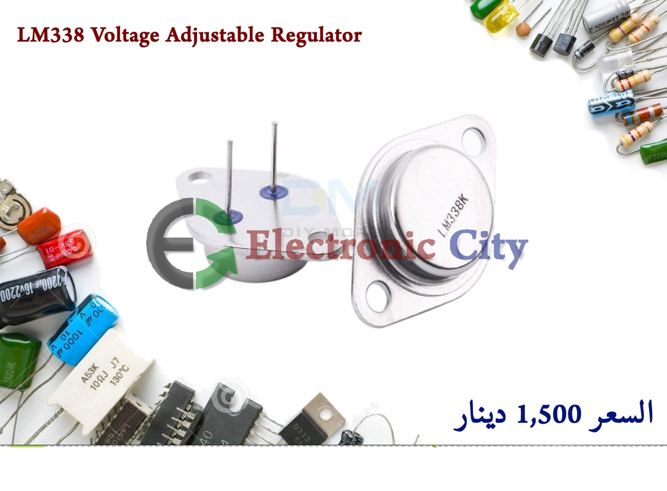 LM338 Voltage Adjustable Regulator