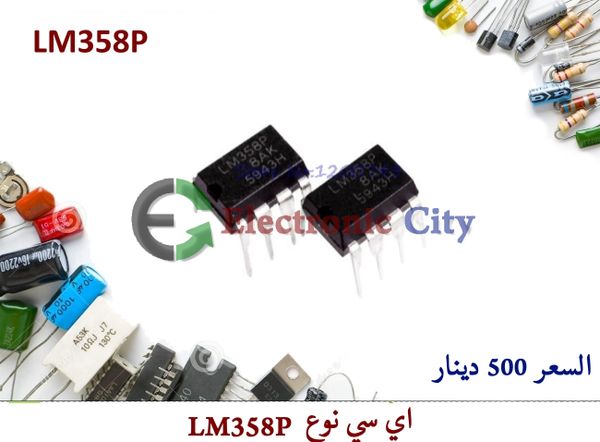 LM358P #4