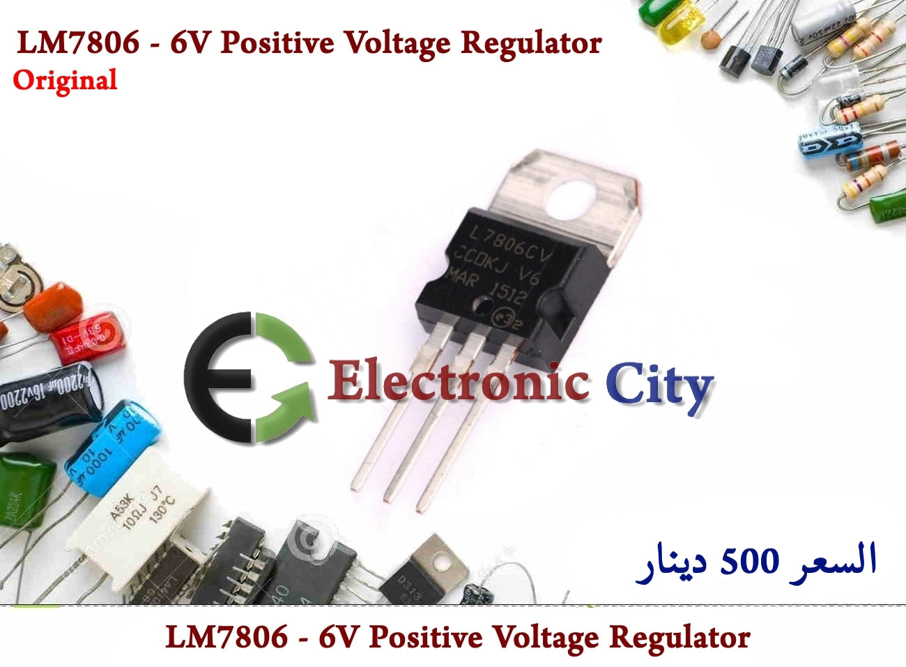 LM7806 - 6V Positive Voltage Regulator – Electronic City المدينة ...