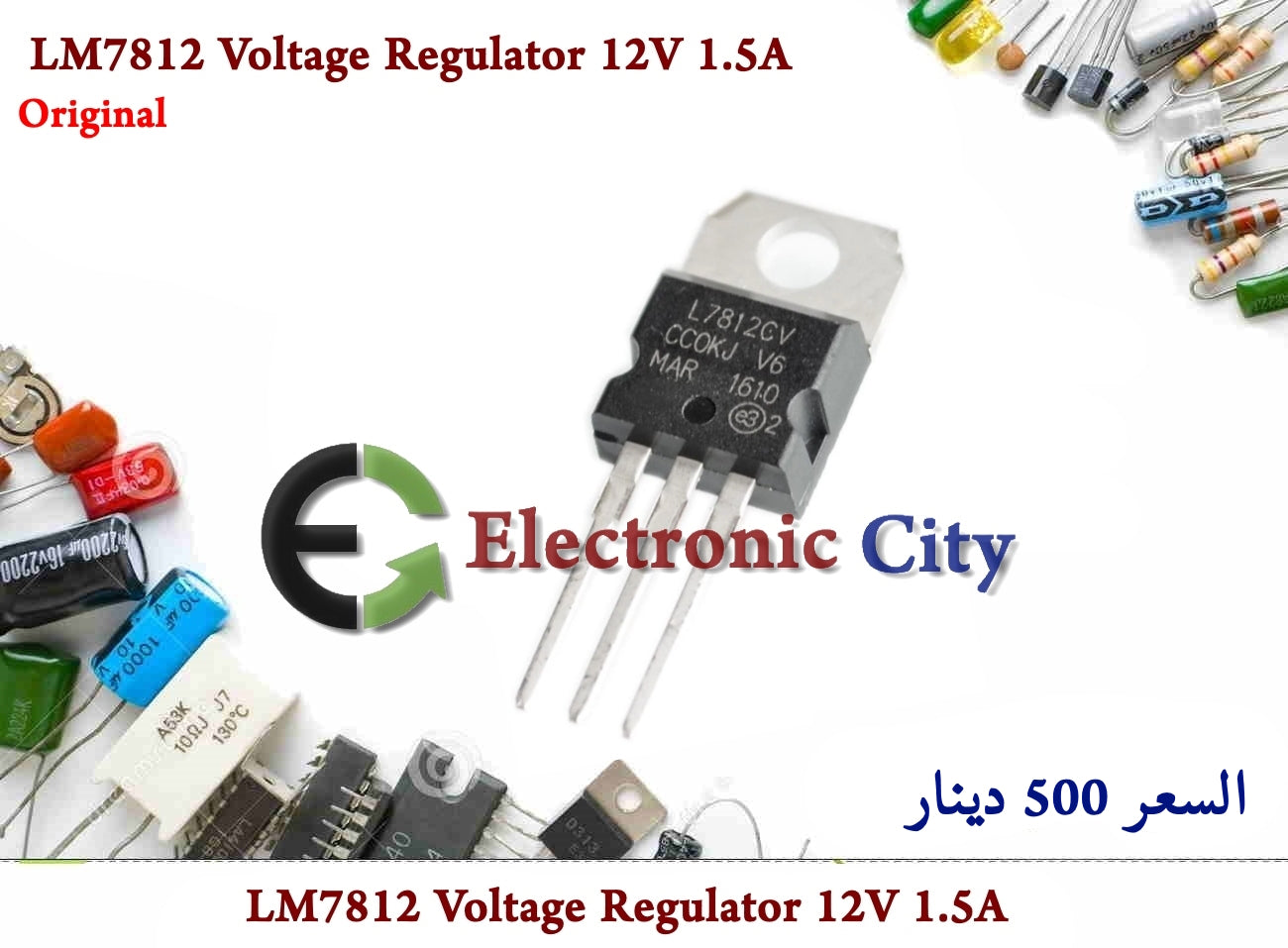 LM7812 Voltage Regulator 12V 1.5A