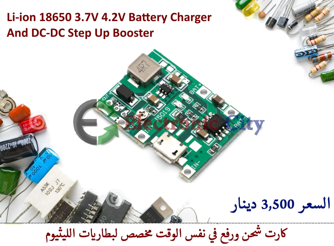 Li-ion 18650 3.7V 4.2V Battery Charger And DC-DC Step Up Booster #G1 011016