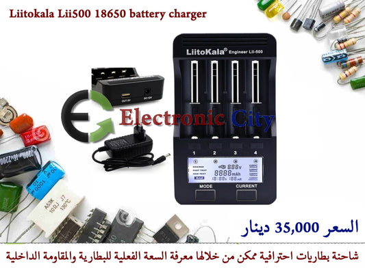 Liitokala Lii500 18650 battery charger #EE. 11312
