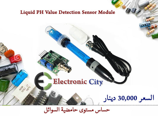 Liquid PH Value Detection Detect Sensor Module