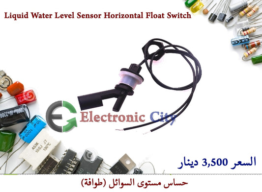 Liquid Water Level Sensor Horizontal Float Switch