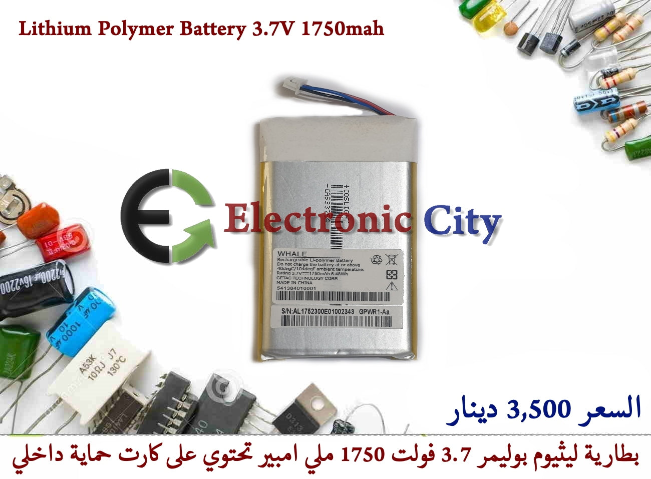 Lithium Polymer Battery 3.7V 1750mah #R12.
