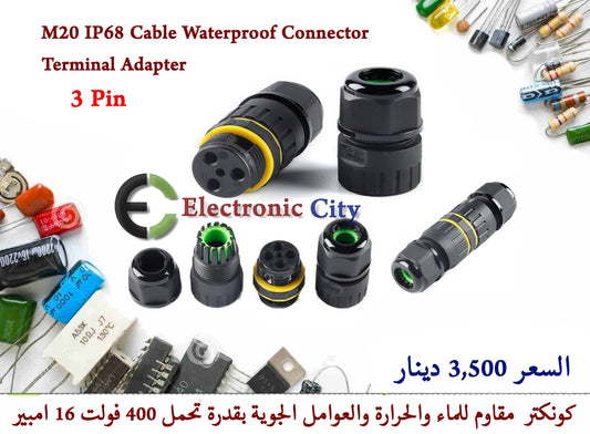 M20 IP68 Cable Waterproof Connector 3Pin Terminal Adapter GYEN0040-002