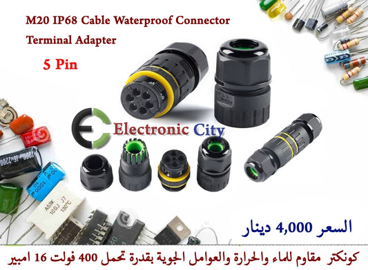 M20 IP68 Cable Waterproof Connector 5Pin Terminal Adapter GYEN0040-004