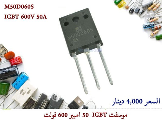 M50D060S IGBT 600V 50A