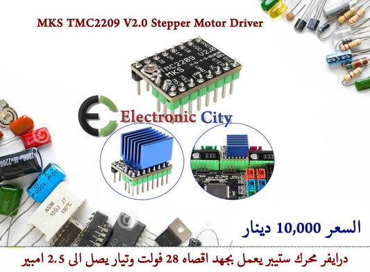 MKS TMC2209 V2.0 Stepper Motor Driver #S9 XE0001