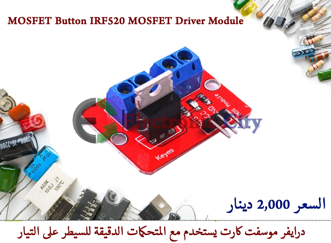 MOSFET Button IRF520 MOSFET Driver Module #S8 010545