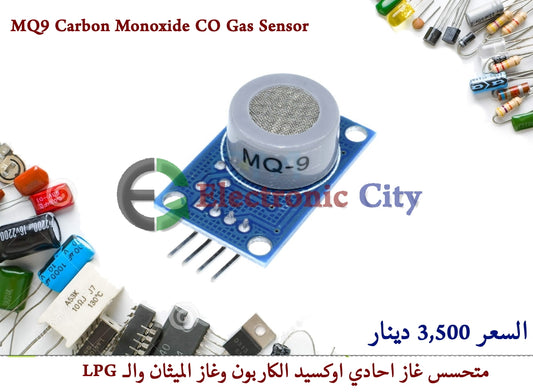 MQ-9 Carbon Monoxide CO Gas Sensor #S3 011097