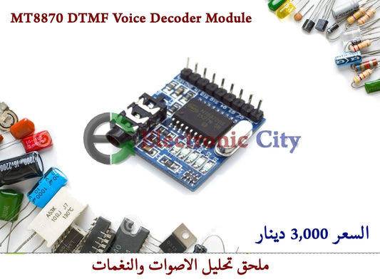 MT8870 DTMF Voice Decoder Module #S2 011085