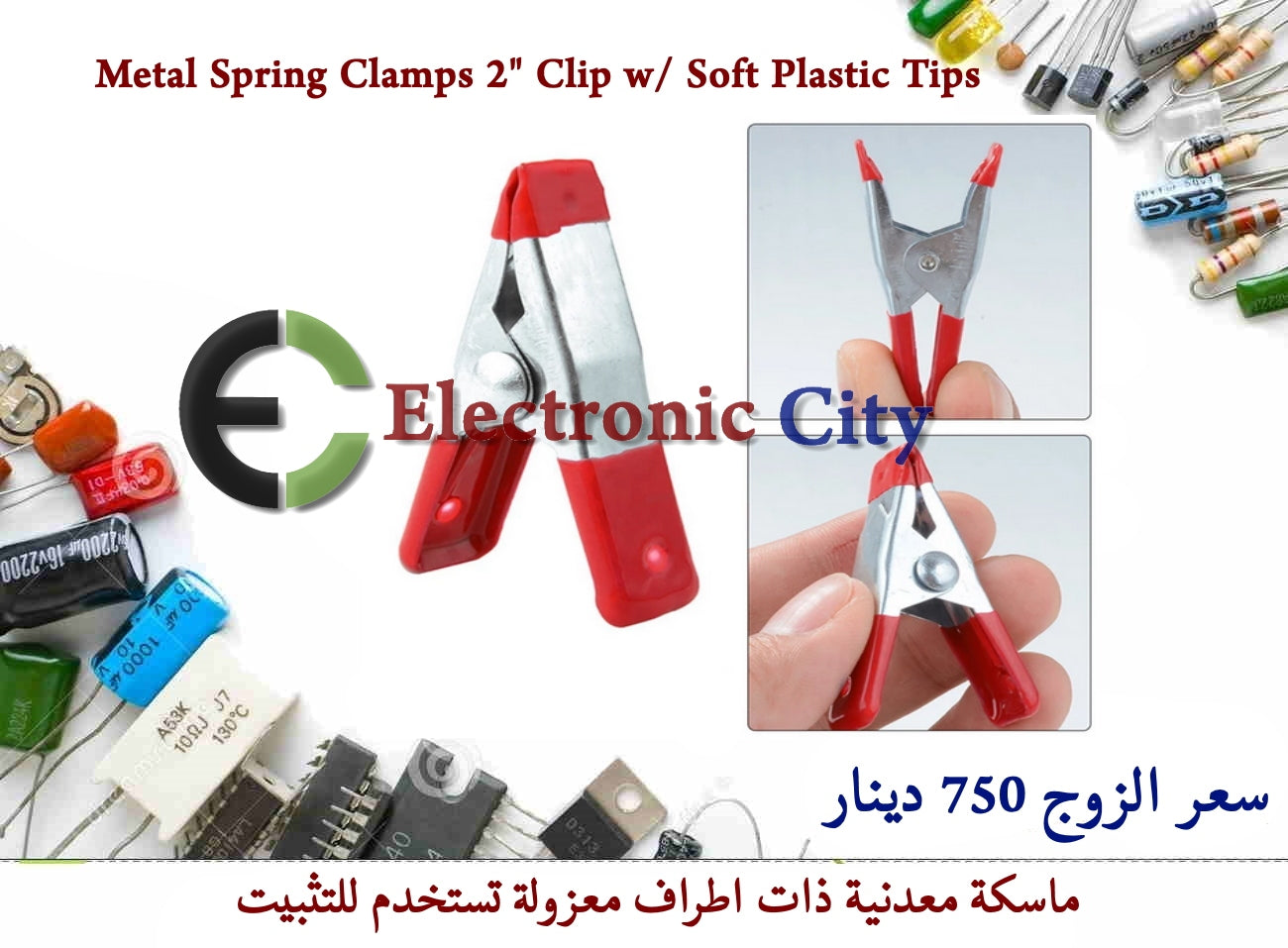 Metal Spring Clamps 2inch Clip Soft Plastic Tips