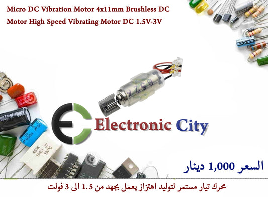 Micro DC Vibration Motor 4x11mm Brushless DC Motor High Speed Vibrating Motor DC 1.5V-3V