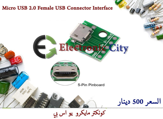 Micro USB 2.0 Female USB B Connector Interface