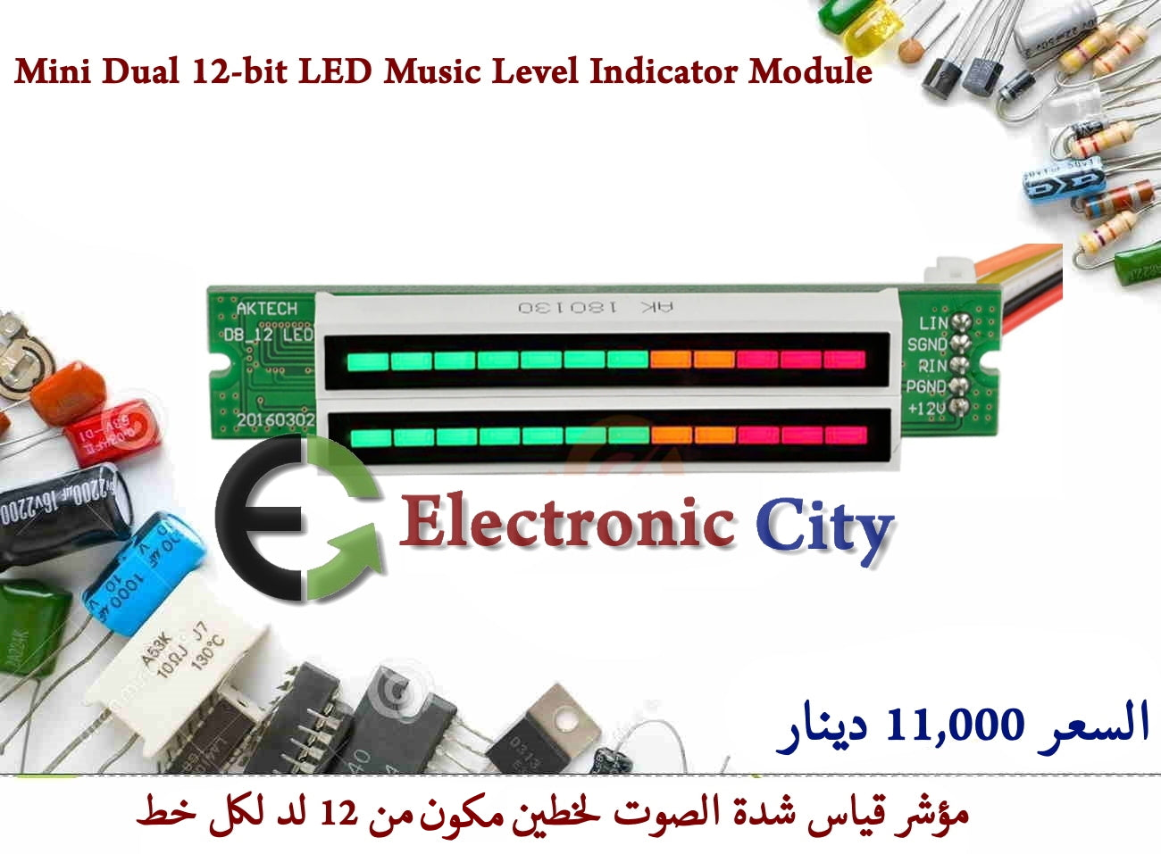 Mini Dual 12-bit LED Music Level Indicator Module #L5 X13405 ...