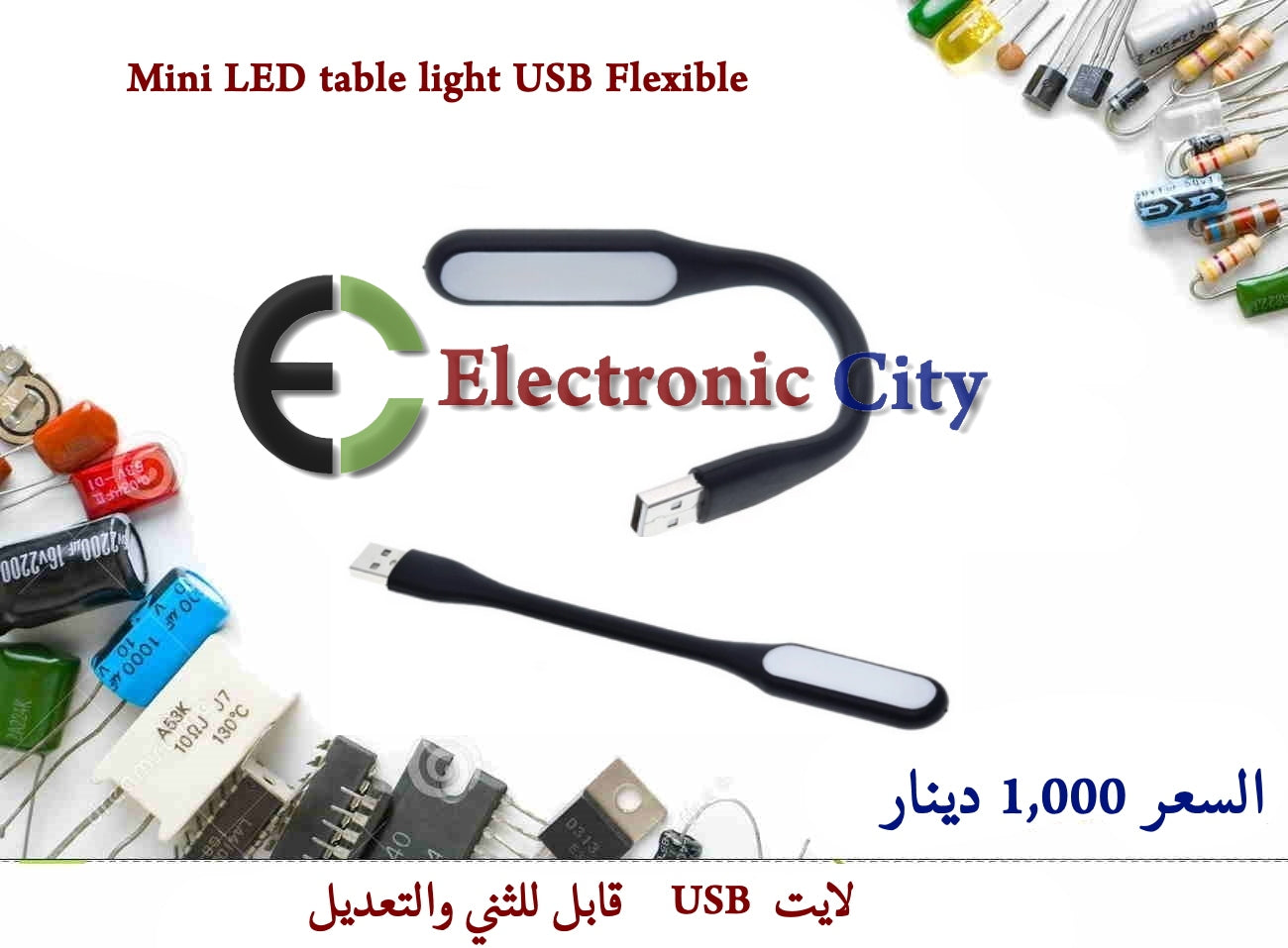 Mini LED table light USB Flexible