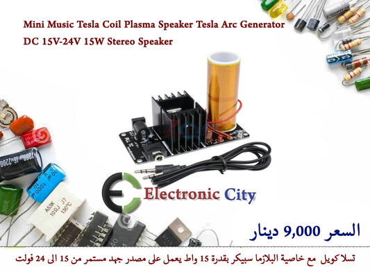 Mini Music Tesla Coil Plasma Speaker Tesla Arc Generator DC 15V-24V 15W Stereo Speaker