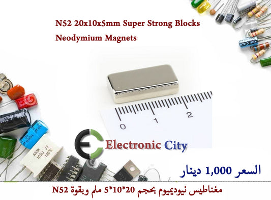 N52 20x10x5mm Super Strong Blocks Neodymium Magnets