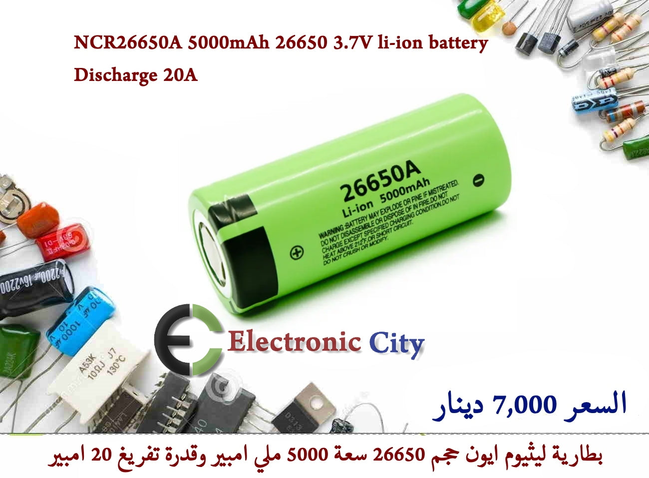 NCR26650A 5000mAh 26650 3.7V li-ion battery discharge 20A
