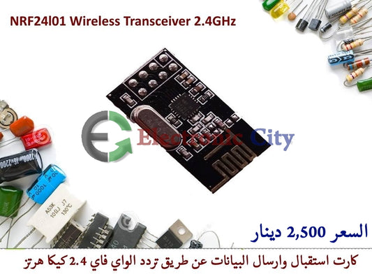 NRF24l01 Wireless Transceiver 2.4GHz #S7 040011