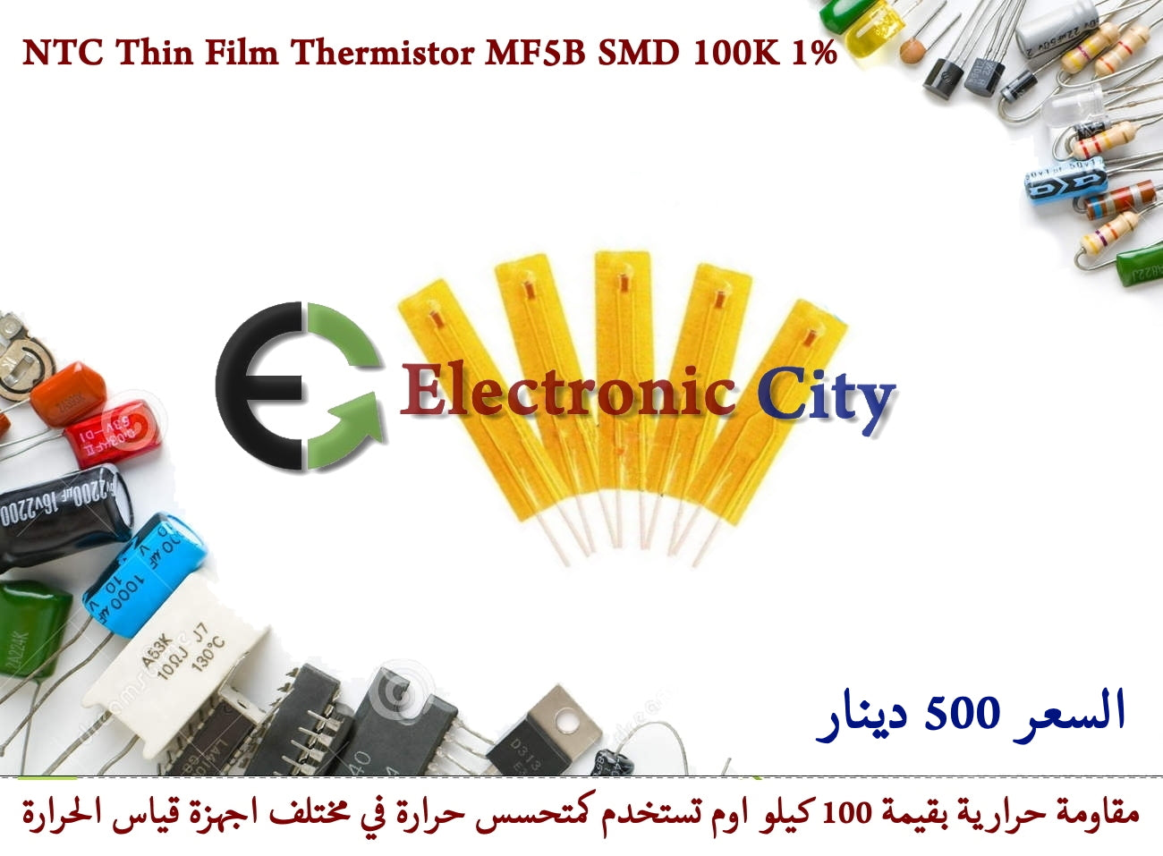 NTC Thin Film Thermistor MF5B SMD 100K 1% #J4.  11310
