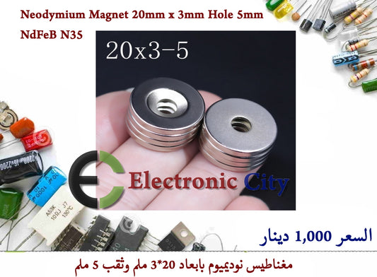 Neodymium Magnet 20mm x 3mm Hole 5mm NdFeB N35 #F8.  011237