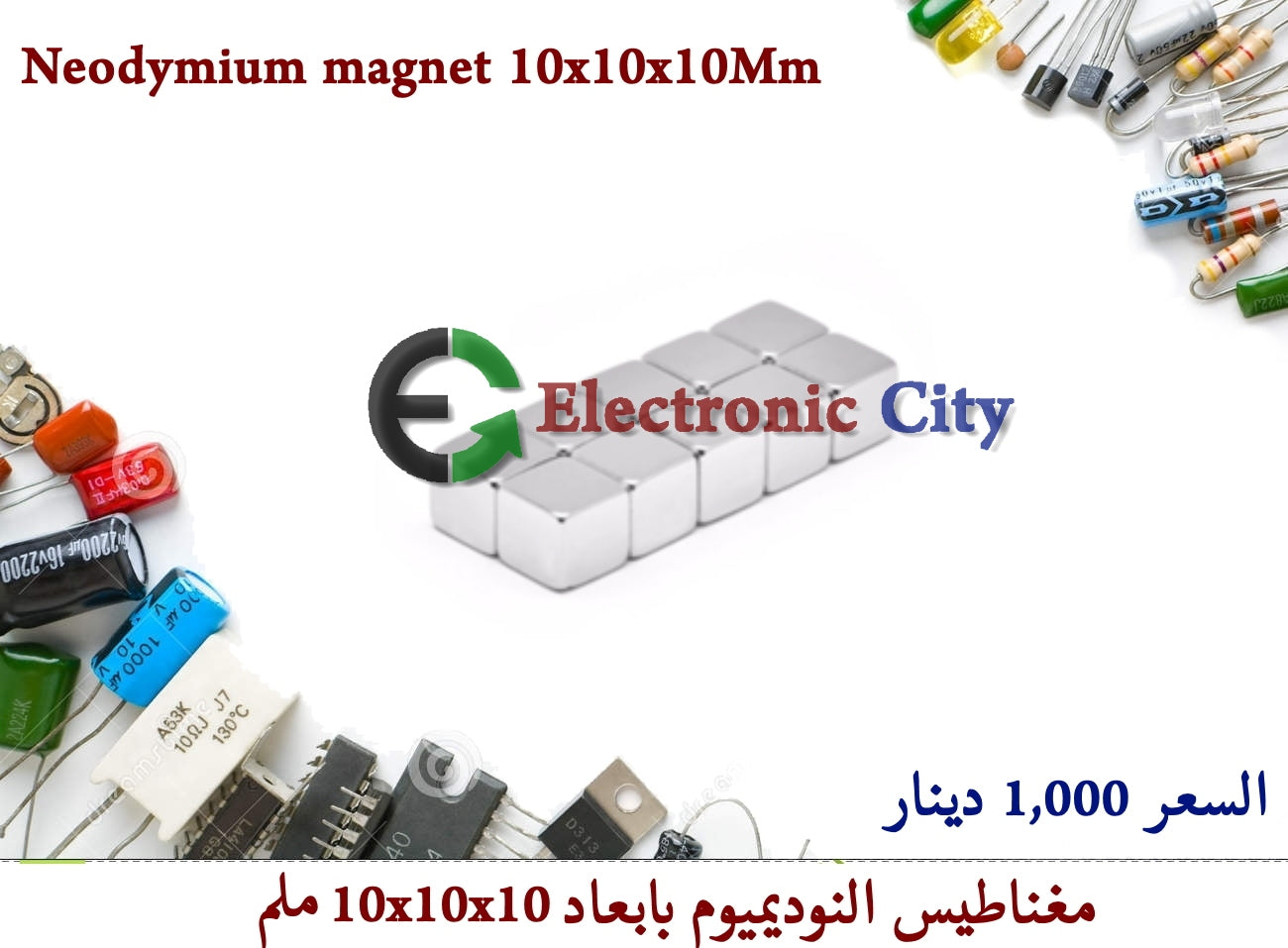 Neodymium magnet 10x10x10Mm #F8. 011236