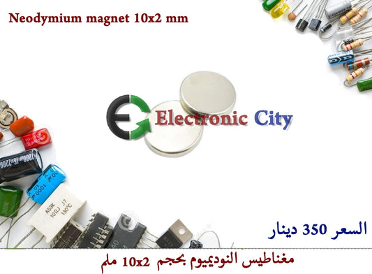 Neodymium magnet 10x2 mm #F8 011113