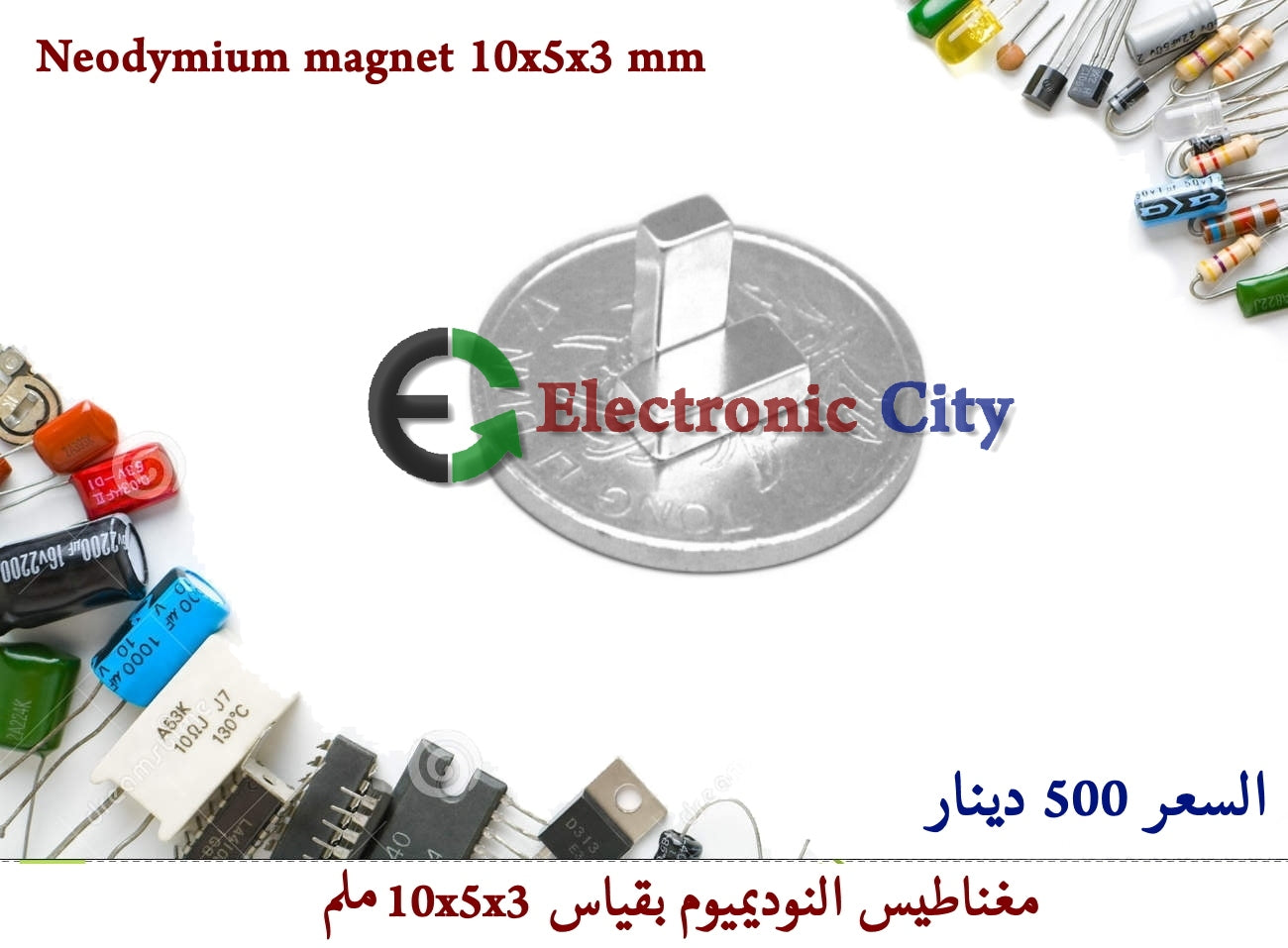 Neodymium magnet 10x5x3 mm #F8 011102