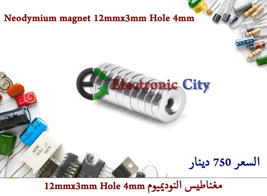 Neodymium magnet 12mmx3mm Hole 4mm #F8 05068810