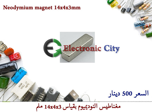 Neodymium magnet 14x4x3mm #F8 0503295