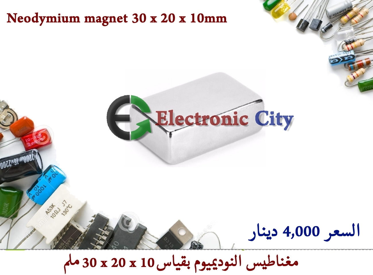 Neodymium magnet 30 x 20 x 10mm N35 #F8.  011241