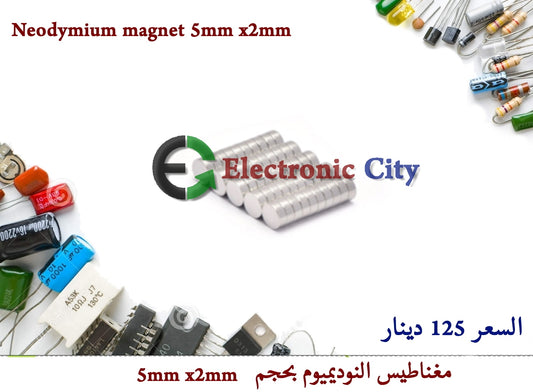 Neodymium magnet 5mm x2mm #F8 XU0058