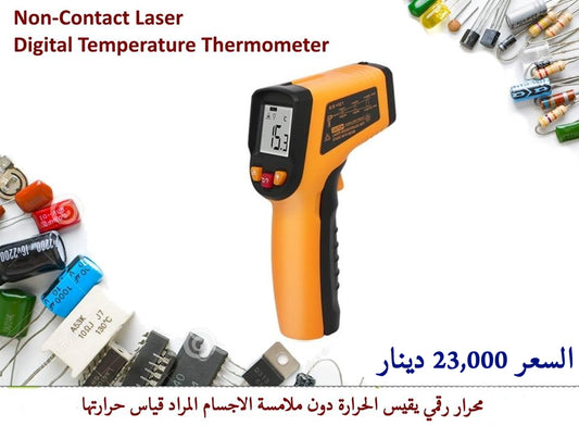 Non-Contact Laser Digital Temperature Thermometer #R6 050438