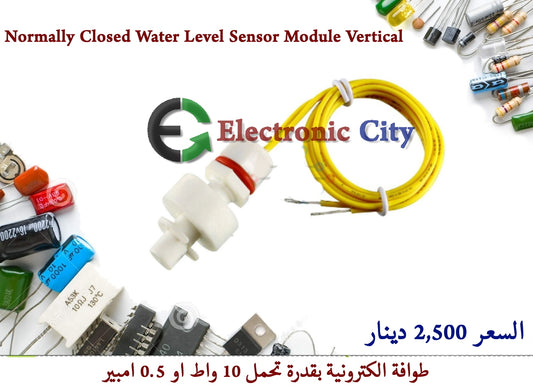 Normally Closed Water Level Sensor Module Vertical