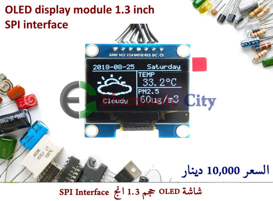 OLED display module 1.3 inch SPI interface #S1 011079