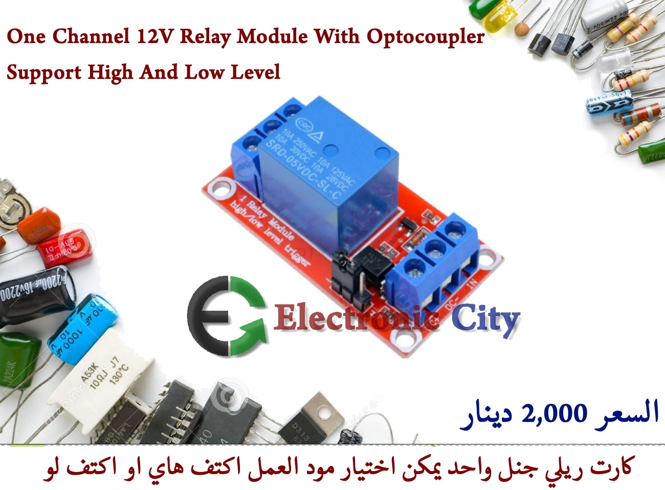 One Channel 12V Relay Module With Optocoupler Support High And Low Level #M5 011068