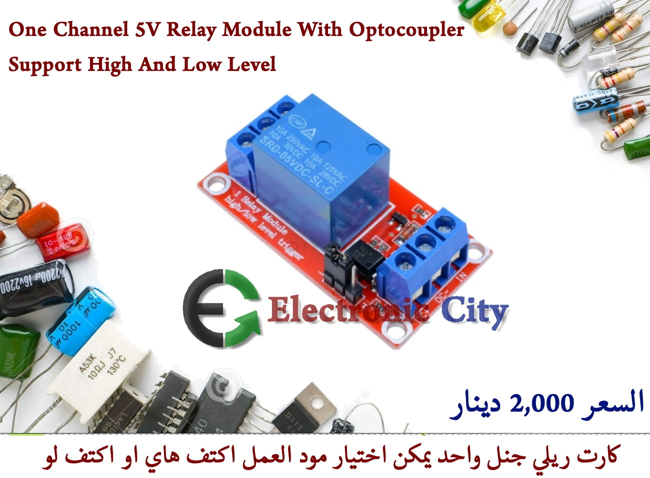 One Channel 5V Relay Module With Optocoupler Support High And Low Level  #M5  011067