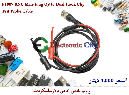 P1007 BNC Male Plug Q9 to Dual Hook Clip Test Probe Cable