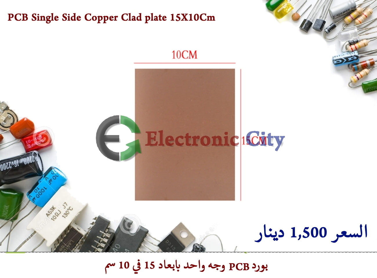 PCB Double Side Copper Clad plate 15X10Cm 050531